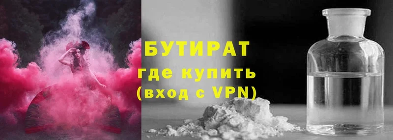 цена   Трубчевск  БУТИРАТ бутандиол 