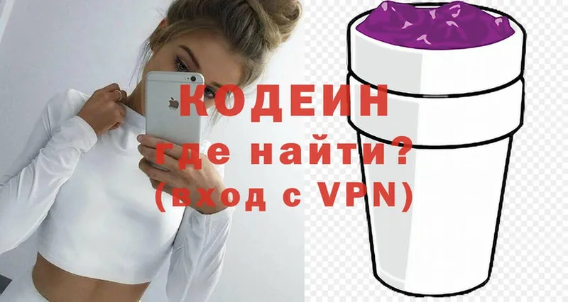 Кодеин напиток Lean (лин) Трубчевск