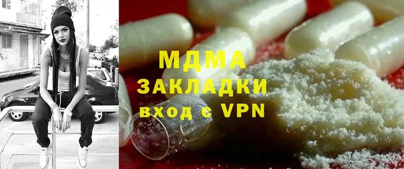 MDMA молли  Трубчевск 