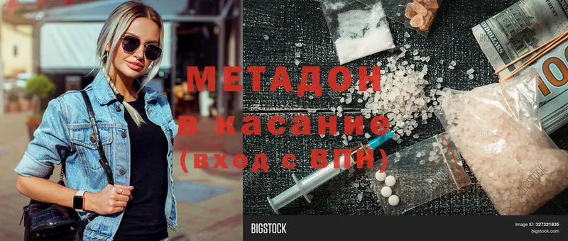 МЕТАДОН methadone  Трубчевск 